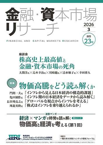 【中古本】金融化資本主義　生産なき利潤と金融による搾取 金融化する世界 資本主義の構造変化と現代企業行動の本質 | 小倉将志郎