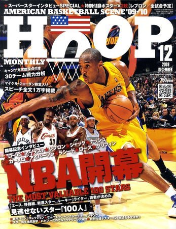 HOOP(フープ) 2009年10月24日発売号 表紙