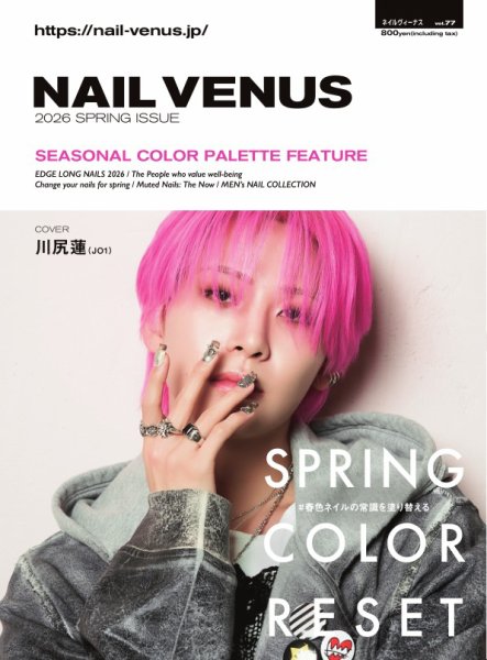 NAIL VENUS（ネイルヴィーナス）｜定期購読20%OFF