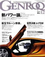 GENROQ（ゲンロク） 2009年12月号 表紙