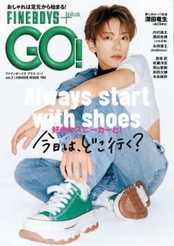 FINEBOYS+plus GO! Vol.3 (発売日2025年09月30日) | 雑誌/電子書籍