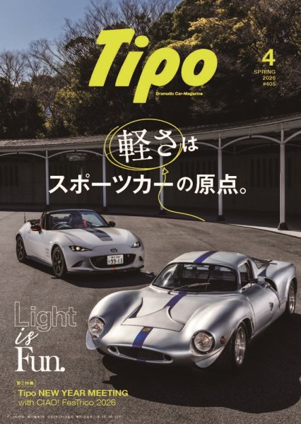 Tipo（ティーポ）｜定期購読8%OFF - 雑誌のFujisan