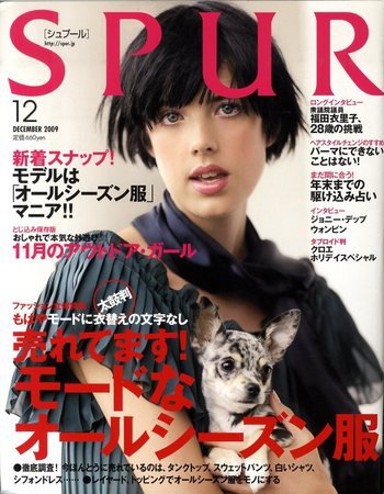 SPUR（シュプール） 2009年10月23日発売号 表紙