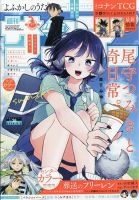 週刊少年サンデー ￼ 2025年2月12日号 9号 no.9 週刊少年サンデー 2025年9/3号 (発売日2025年08月20日) | 雑誌
