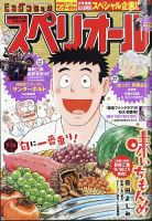 味いちもんめ継ぎ味 の雑誌情報｜雑誌のFujisan