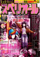 【希少】【美品】【血の轍】ビッグコミックスペリオール 2019年8月9日号 希少】【美品】【血の轍】ビッグコミックスペリオール 2019年8月9日号