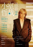l'arc-en-ciel の雑誌情報｜雑誌のFujisan