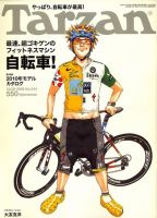 Tarzan 29冊セット送料込み Tarzan 29冊セット送料込み