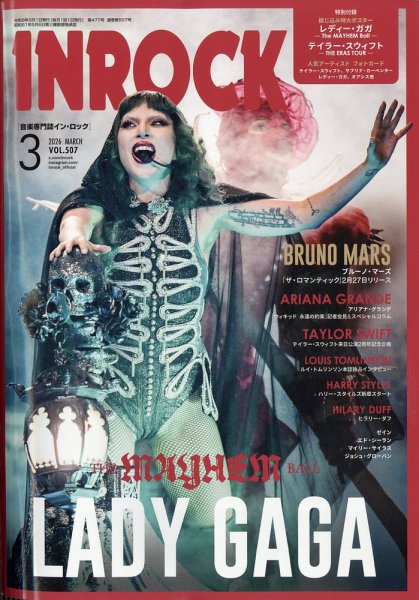 INROCK (インロック) 2026年3月号 (発売日2026年02月14日) 表紙