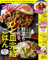 オレンジページの最新号【2026年3月2日号 (発売日2026年02月17日