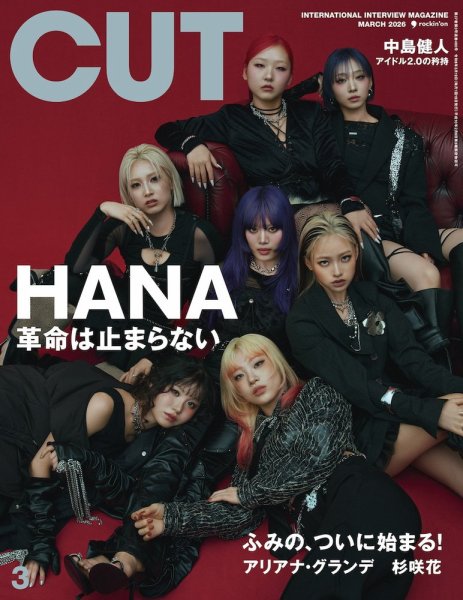 CUT (カット) 2026年3月号 (発売日2026年02月19日) 表紙