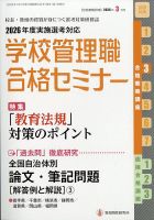 高校教育 雑誌の商品一覧 | 教育・語学 雑誌 | 雑誌/定期購読の予約は
