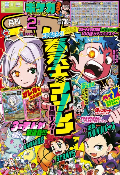 コロコロコミック　2006年2月号 月刊コロコロコミック2006年2月号 レビュー