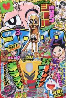 月刊 コロコロコミックの最新号【2026年3月号 (発売日2026年02月14日