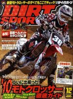 ダートスポーツ 2009/12月号 表紙