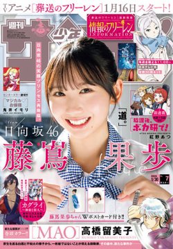 大根【セット売り④】週刊少年サンデー　２０１８年　1号～53号 大根【セット売り④】週刊少年サンデー 2018年 1号～53号 Yahoo