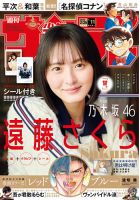 乃木坂46 の雑誌情報｜雑誌のFujisan