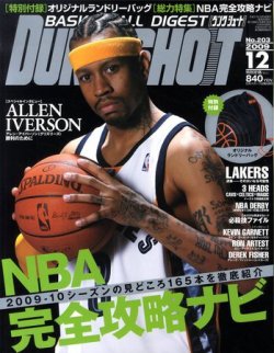 DUNK SHOOT（ダンクシュート） 12月号 (発売日2009年10月24日) 表紙