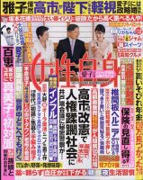 大谷翔平 の雑誌情報｜雑誌のFujisan