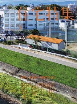 住宅特集｜定期購読15%OFF - 雑誌のFujisan