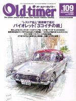 オールドタイマー（Old-timer)のバックナンバー (3ページ目 45件