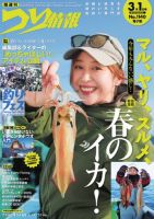 つり情報のバックナンバー | 雑誌/電子書籍/定期購読の予約はFujisan