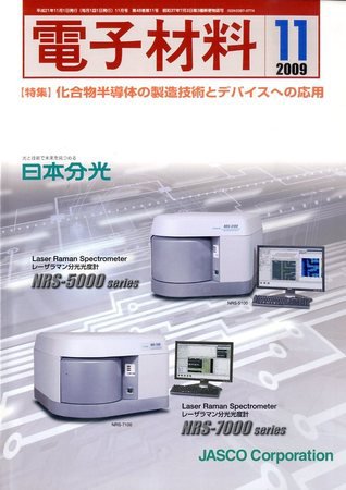 電子材料 2009年11月号 (発売日2009年10月31日) 表紙