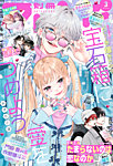 別冊フレンド 2026年3月号 (発売日2026年02月13日) 表紙