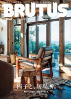 BRUTUS(ブルータス)の最新号【2026年2/15号 (発売日2026年02月02日