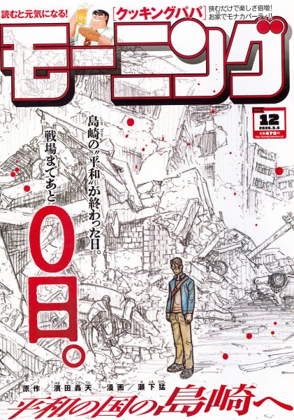 モーニング 2026年3/5号 (発売日2026年02月19日) 表紙