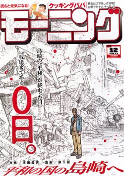 モーニング｜定期購読 - 雑誌のFujisan