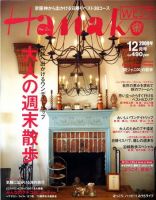 Hanako West (ハナコウエスト) 12月号 (発売日2009年10月28日) 表紙