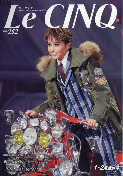 Le Cinq（ル・サンク） 2026年2月号 (発売日2026年02月05日) 表紙