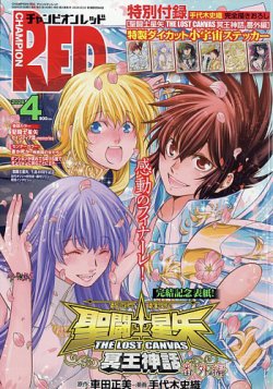 チャンピオンRED(レッド) ｜定期購読 - 雑誌のFujisan