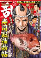 漫画 多種類 コミック乱 ツインズの最新号【2026年3月号 (発売日2026年02月13日