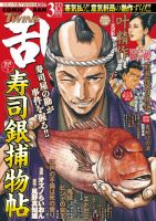 コミック乱 ツインズ 2026年3月号 (発売日2026年02月13日) 表紙