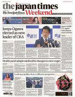The Japan Times / The New York Times Weekend Edition No.44,820 表紙