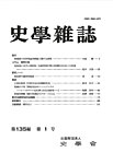 史学雑誌 135編1号の表紙