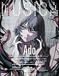 MUSICA（ムジカ） 2026年3月号の表紙