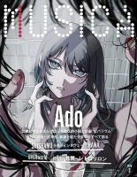 ado の雑誌情報｜雑誌のFujisan