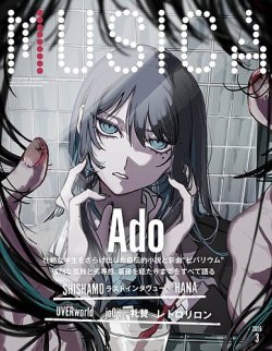 MUSICA（ムジカ）｜定期購読33%OFF - 雑誌のFujisan