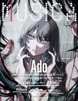 ado 表紙｜雑誌のFujisan