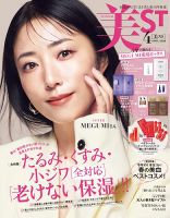 megumi 表紙｜雑誌のFujisan
