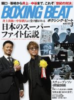 井上尚弥 の雑誌情報｜雑誌のFujisan