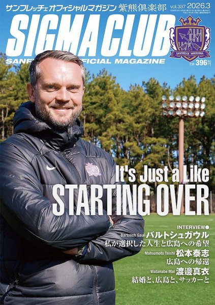 紫熊倶楽部 2026.3月号 (発売日2026年02月14日) 表紙
