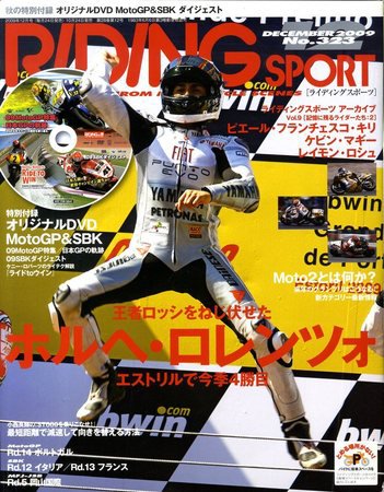 RIDING SPORT（ライディングスポーツ） 2009年12月号 (発売日2009年10月24日) 表紙