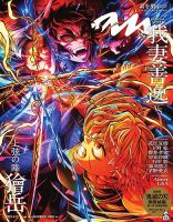 King & Prince キンプリ 雑誌　表紙　まとめ売り キンプリ 永瀬廉 雑誌 表紙 まとめ売り - メルカリ