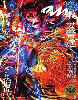 龍神NIPPON ANAN 2367 増刊 スペシャルエディション 龍神NIPPON ANAN 2367 増刊 スペシャルエディション Amazon.co