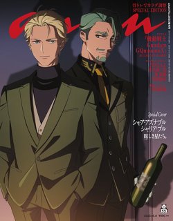 anan（アンアン） 2025年 10月8日号 No.2465増刊　スペシャルエディション[骨トレでカラダ調整] (発売日2025年10月01日) 表紙