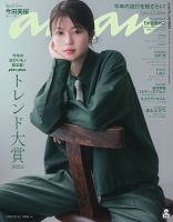 寺西拓人【映像・雑誌・写真】 寺西拓人 の雑誌情報｜雑誌のFujisan